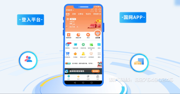 辽源电力供需平台MG动画制作_电力系统可视化动画设计_智慧电网数字化宣传动画_电网科普动画_